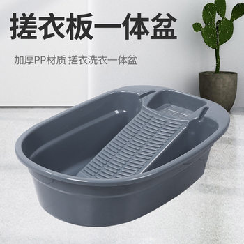 Household Laundry Tub with Washboard Large Deepened and Thickeneded Washboard Integrated Baby Student Dormitory Laundry Care
