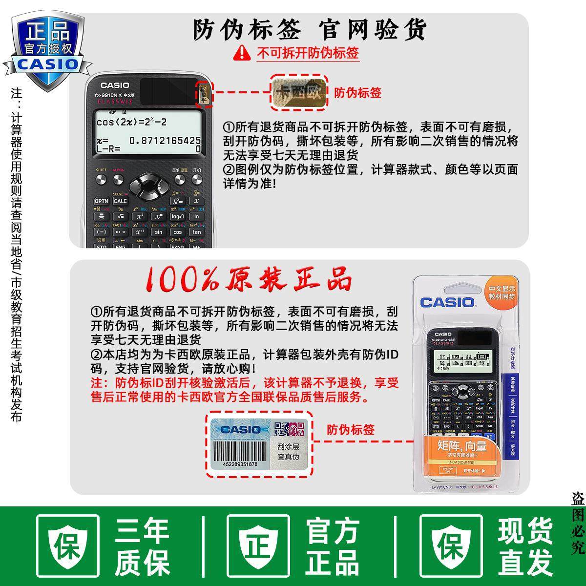 卡西欧FX-991CN X中文版计算器物理化学竞赛大学生考试考研计算机