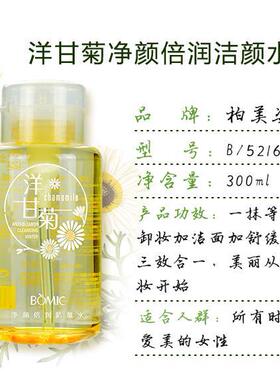 清爽保湿不油腻不紧绷净透柏美姿