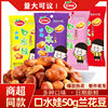 Saliva baby orchid bean 50g beef flavor spicy orchid bean casual small package snacks and nuts wholesale