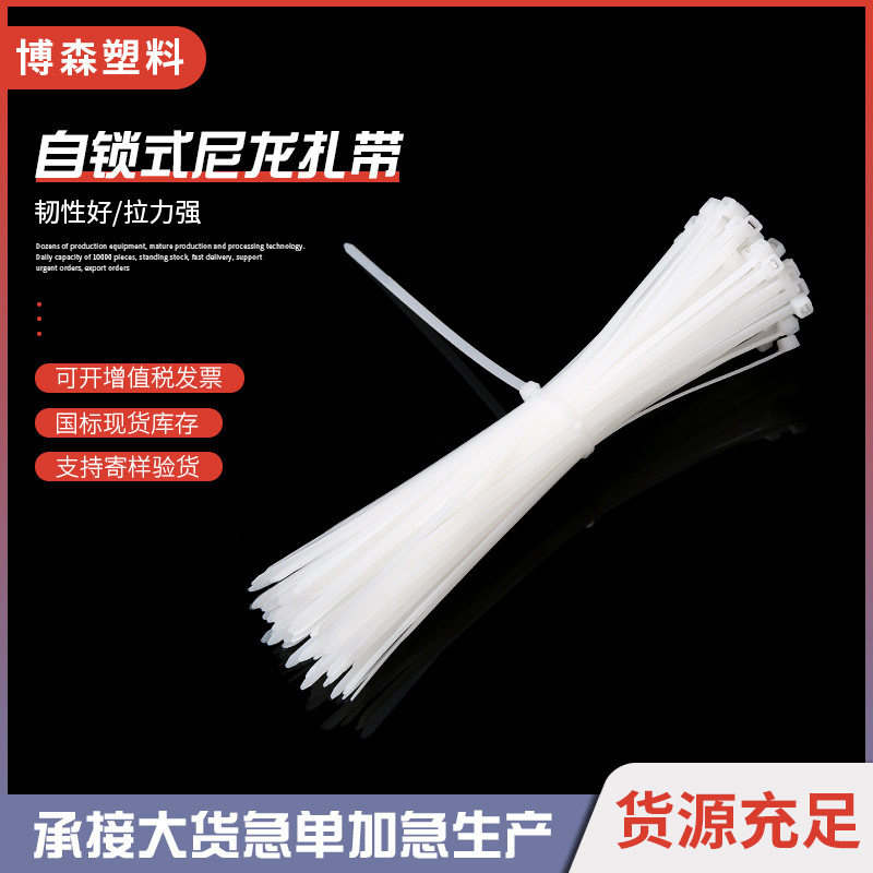 Factory-Supplied Plastic Cable Ties, Standard 2.5*150mm Buckle-Type Power Cable Harness Ties, Self-Locking Nylon Cable Ties