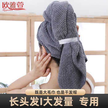 Women's Hair Drying Hat Water Absorbent Quick-drying Hair Wipe Big Hair Washing Towel Thickened Extra-large Headwear Long Hair Shower Hat Hair Drying Towel