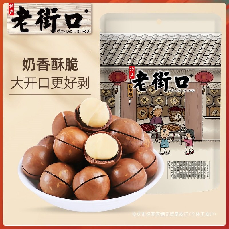 Laojiekou Macadamia Nuts 500g Nut Snacks Roasted Seeds and Dried Fruits Whole Box 2.5kg Cream Flavor Bulk New Year Goods