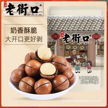Laojiekou Macadamia Nuts 500g Nut Snacks Roasted Seeds and Dried Fruits Whole Box 2.5kg Cream Flavor Bulk New Year Goods