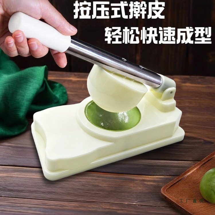 Household Dumpling-Making Tool Qingming Fruit Green Rice Cake Mold for Making Mooncakes, Glutinous Rice Cakes, Rice Cakes, Skin Press, Snow Pastry Skin Tool