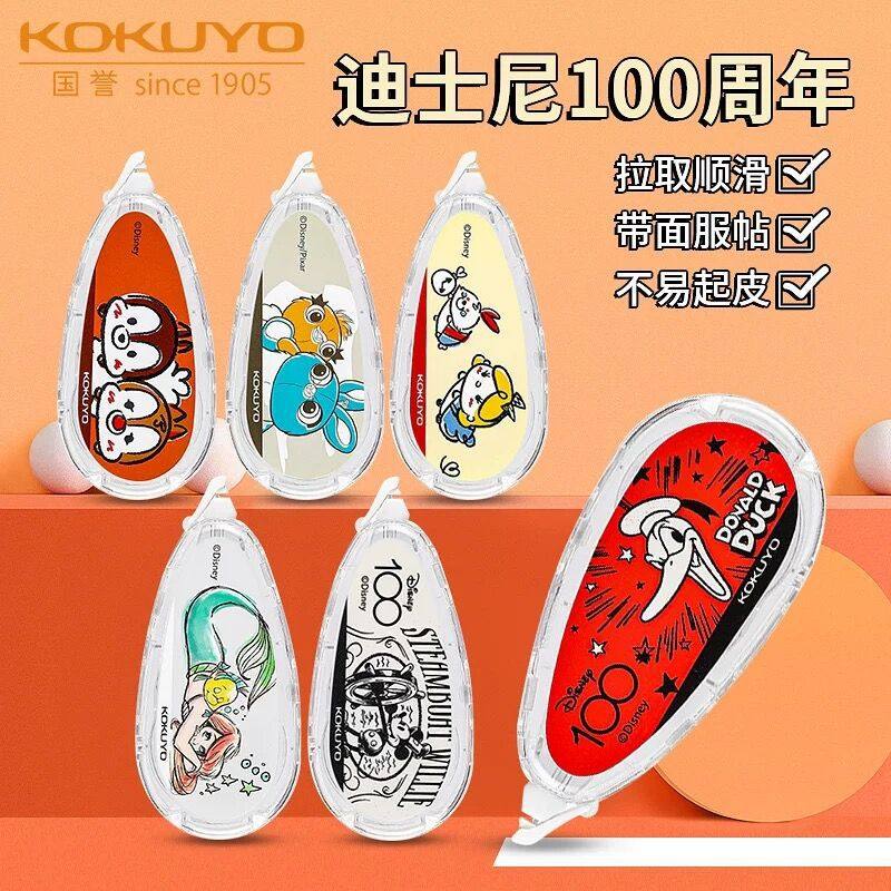 [Disney Limited] Japan Kokuyo Guoyu Mickey Correction Belt Diney Joint Campus Large Capacity