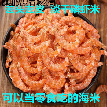 Shrimp, South Antarctic Krill, Light-Dried, Headless, Shell-Free, Salt-Free, Light-Dried Shrimp, Dried Seafood, Nostalgic