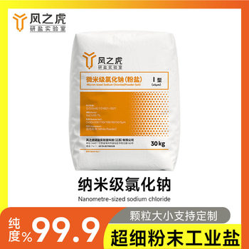 Ultra-Fine High-Purity Sodium Chloride Industrial Salt 99.99% Micron-Grade Premium Pure Powder Salt Fine Salt Nacl Nano Salt