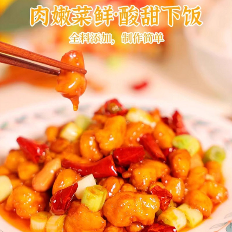 Kung Pao Chicken Seasoning Sichuan Cuisine Series Stir-Fry Rice Snack Sweet and Spicy Taste Kung Pao Chicken Seasoning