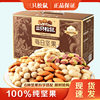 Daily Nuts Pure Nut Edition 750g 30 Packs Nutritious Breakfast Healthy Snacks for Pregnant Women as Gifts