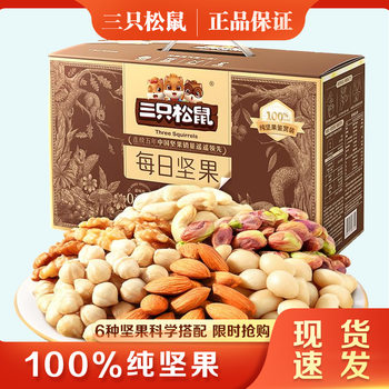 Daily Nuts Pure Nut Edition 750g 30 Packs Nutritious Breakfast Healthy Snacks for Pregnant Women as Gifts