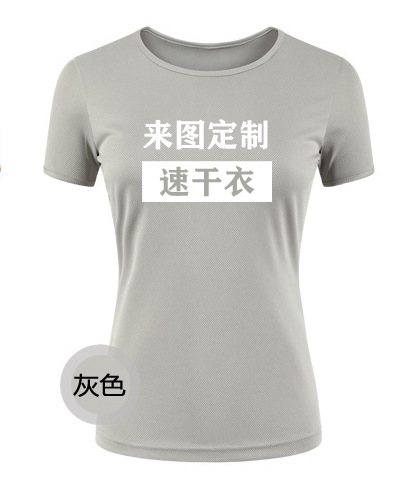 速干衣广告衫印制透气排汗文化衫印字马拉松活动户外运动空白批发