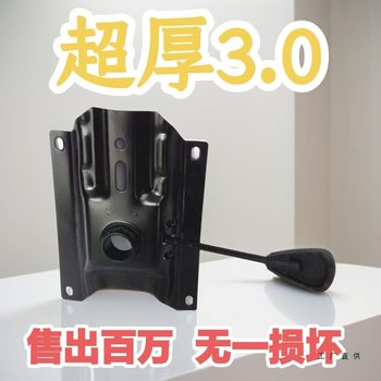 Thickened Swivel Chair Tray Swivel Chair Chassis Chair Base Computer Chair Office Chair Tray Chair Accessories