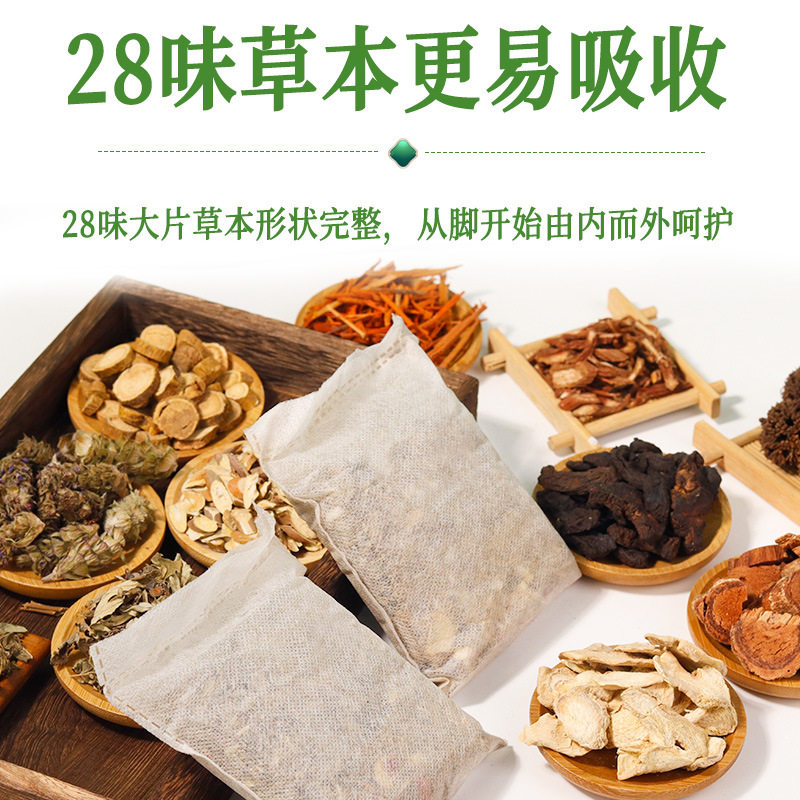 二十八味足浴泡脚艾草家用草本泡脚生姜包手提包装不打粉,淘宝优惠券,粉丝福利购,淘宝优惠卷