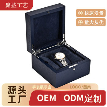 Watchbox Spray-Painted Solid Wood Grain Box Watch-Specific Display Packaging Box Watch Box Spray-Painted Display Box