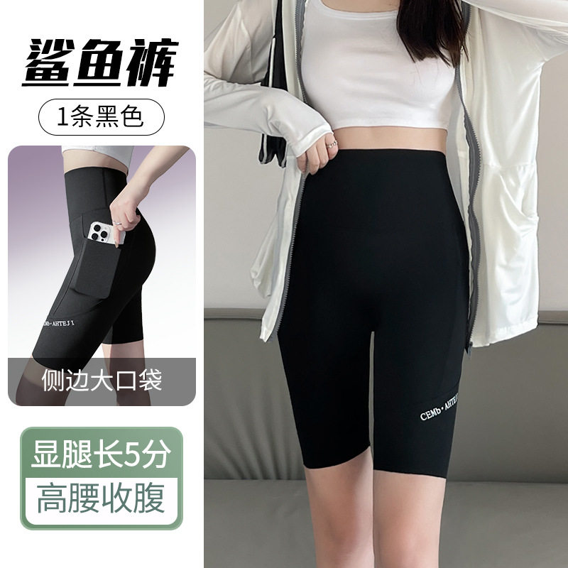 口袋鲨鱼裤女外穿春夏季高腰收腹提臀紧身瑜伽裤运动骑行打底裤女
