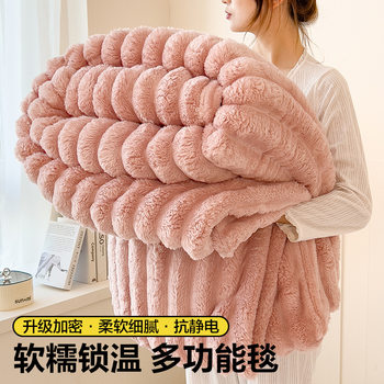 Solid Color Light Luxury Rabbit Plush Blanket Thickened Warm Milk Blanket Nap Air Conditioning Blanket Casual Sofa Blanket