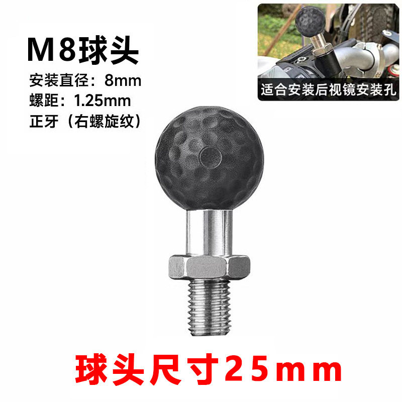 厂家直销摩托车八爪鱼手机支架配件斜角球头变径U型M10M8球头连杆