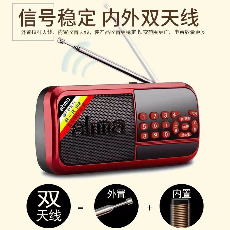Ahma Aihua elderly mini radio antenna card MP3 semiconductor player portable walkman storytelling