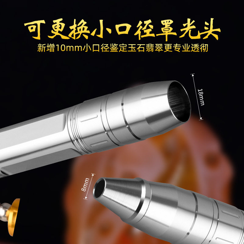 [Activity Hot Selling] Jade Flashlight Identification Jewelry Jade Jade Inspection Special Lighting Charging Purple Light