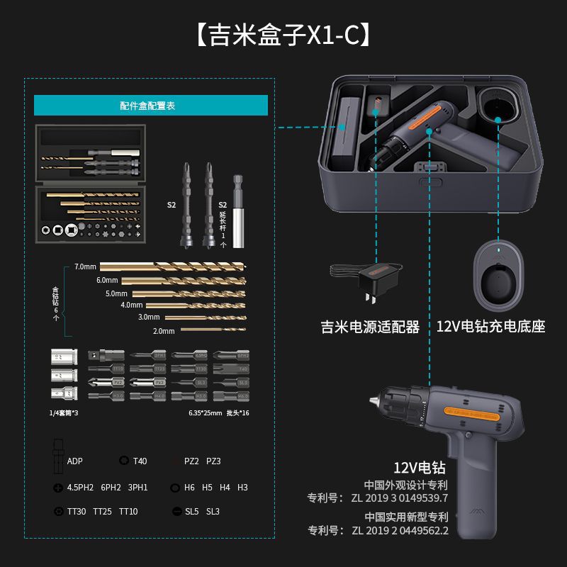 家用手电钻套装五金吉米工具箱多功能收纳电工电动螺丝刀-图1