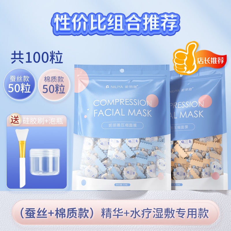 压缩面膜超薄美容院水疗专用一次性面膜纸湿敷全棉蚕丝面膜扣批发