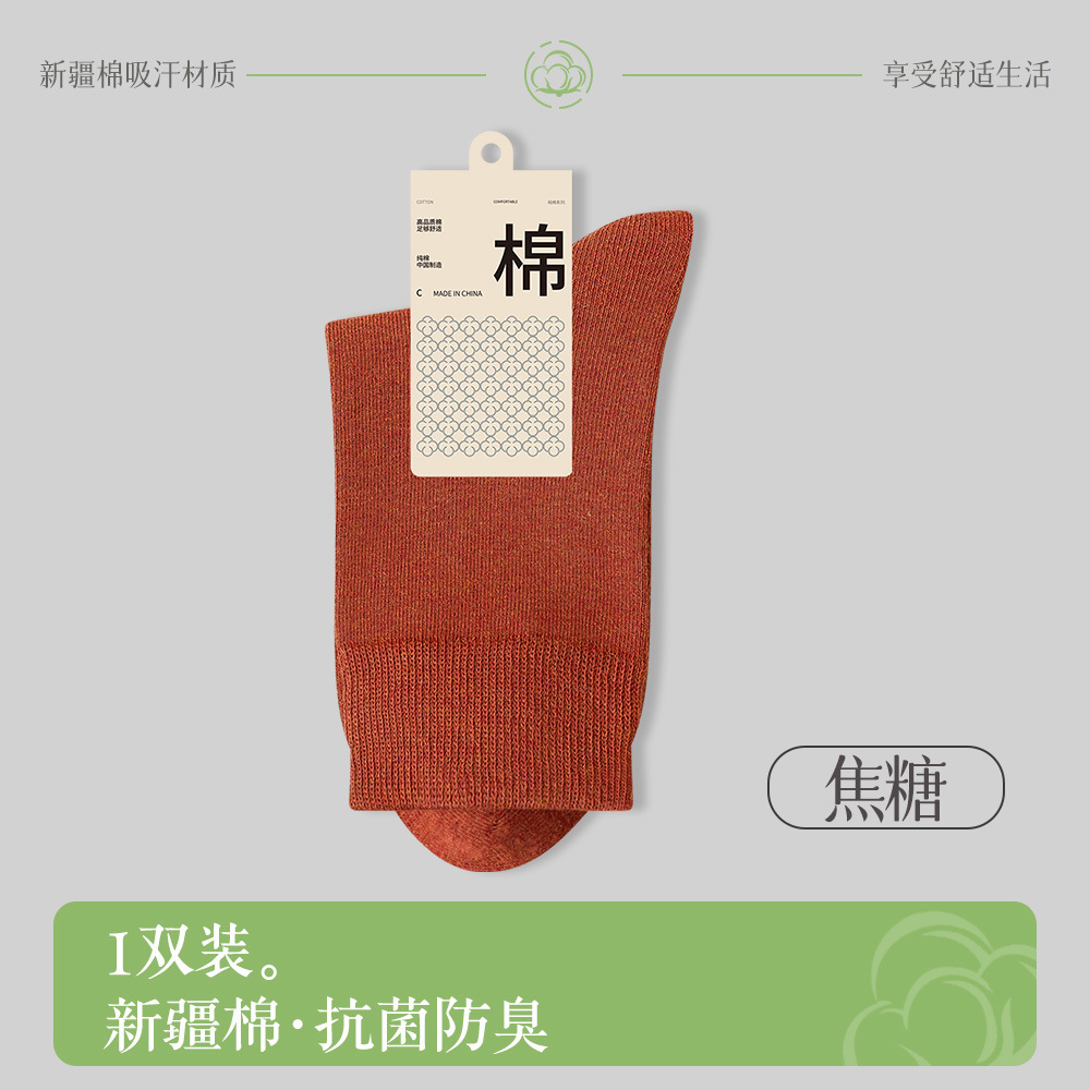 25春秋新款袜子女纯棉中筒袜抗菌防臭吸汗女士黑色无骨保暖运动袜