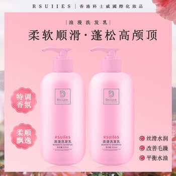 Hong Kong Cosway Romantic Shampoo 500ml Rose Long-Lasting Fragrance Smooth Deep Cleansing Fluffy Wholesale