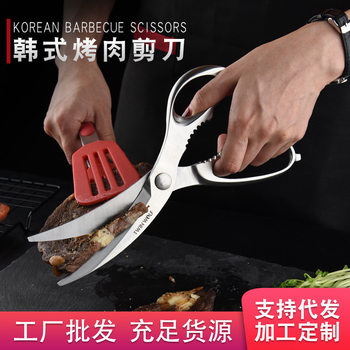 Direct supply of stainless steel barbecue scissors kitchen scissors steel thickened barbecue scissors cooking barbecue tools cross-border supply