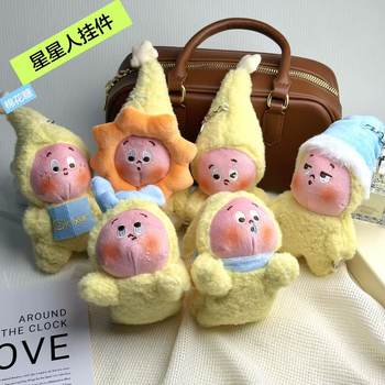 Trendy Star Plush Toy Small Pendant Plush Doll Bubble Mart Star Blind Box Doll Doll