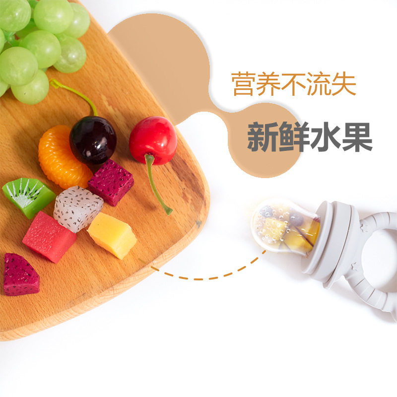 Infant Food Supplement Feeding Fruit and Vegetable Bite Music Food Grade Silicone Baby Anti-Biting Hand Baby Fruit Food Supplement