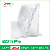 Солнцезащитная доска из поликарбоната Huaxia Lvbao sun board двухслойная трехслойная полая сотовая печатная плата с навесом, цветная сотовая солнцезащитная доска