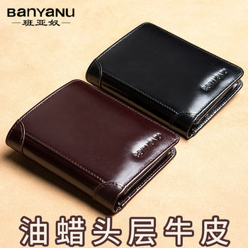 Guangzhou banyanu leather factory men's wallet leather ultra-thin anti-theft brush vertical card holder men's short wallet