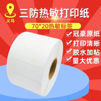 Spot Cross-Border Temu70*20 Three-Proof Thermal Label Paper 100*100 Self-Adhesive Barcode Printing Express Sticker