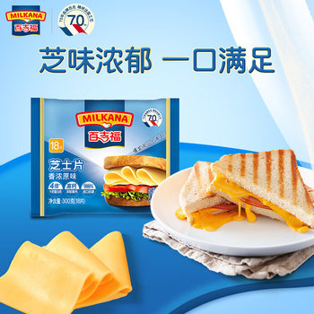 [Full Box] Baijifu Original Cheese Slices 18 Pieces Burger 300g Individually Packaged Cheese Slices Sushi Cheese Slices