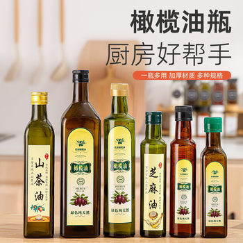 250ml glass bottle 500ml olive oil bottle Camellia walnut oil bottle tea-colored dark glass oil bottle