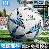 361 ° Authentic Football for Primary and Secondary School Students, Size 4 and 5, Children's Ball, School Adult Youth Training Football