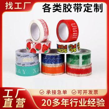 Customized Transparent Taobao Sealing Tape Customized Packaging Warning Tape
