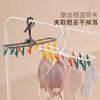 Clothes Hanger, Sock Drying Rack, Multi-Clip, Foldable, Portable, Traceless, for Infants and Toddlers, Multifunctional, Foldable, for Home Use