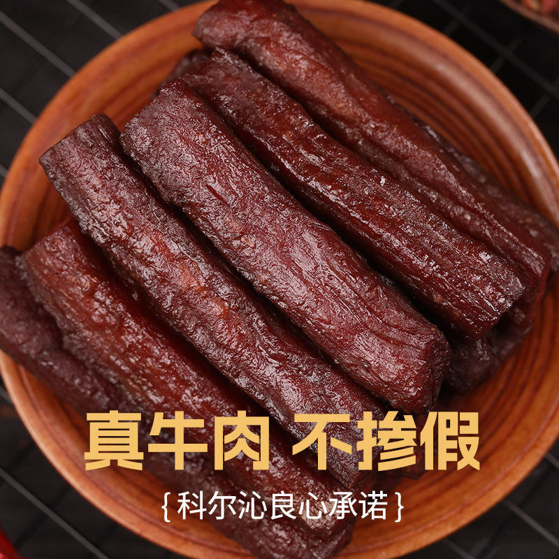 [Horqin Air-Dried Beef 228g] Short-Term Guaranteed 45 Days of Genuine Snacks Produced in Inner Mongolia