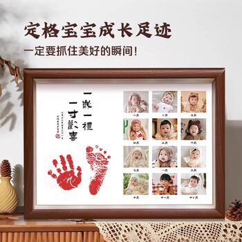 Baby's One-Month-Old Hand and Foot Print Commemorative Photo Frame, Hand and Foot Print Photo Frame Photo Printing, Photo Frame Table Setting with a High-End Feel