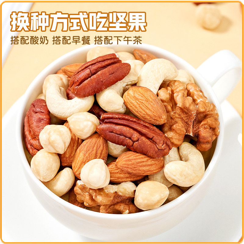 Daily Nuts Mixed Dried Fruits 100% Pure Nut Kernels Comprehensive Nuts 500g Canned Pregnant Women and Children New Year Snacks
