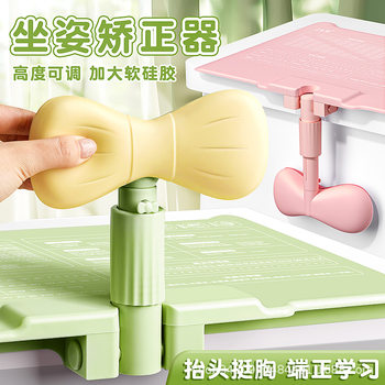 Pupils' Sitting Posture Corrector Children's Writing Posture Corrector Desktop Learning Table Reversible