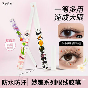 Zvev Fun Series Eyeliner Gel Pen for Beginners, Long-Lasting, Non-Fading, Waterproof, Sweat-Proof, Slim, Smooth and Flat