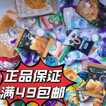 Sam's Club Supermarket Snack Packaging Combination Candy Chocolate Jelly Biscuits Seaweed Kidsren's Milk Tablets