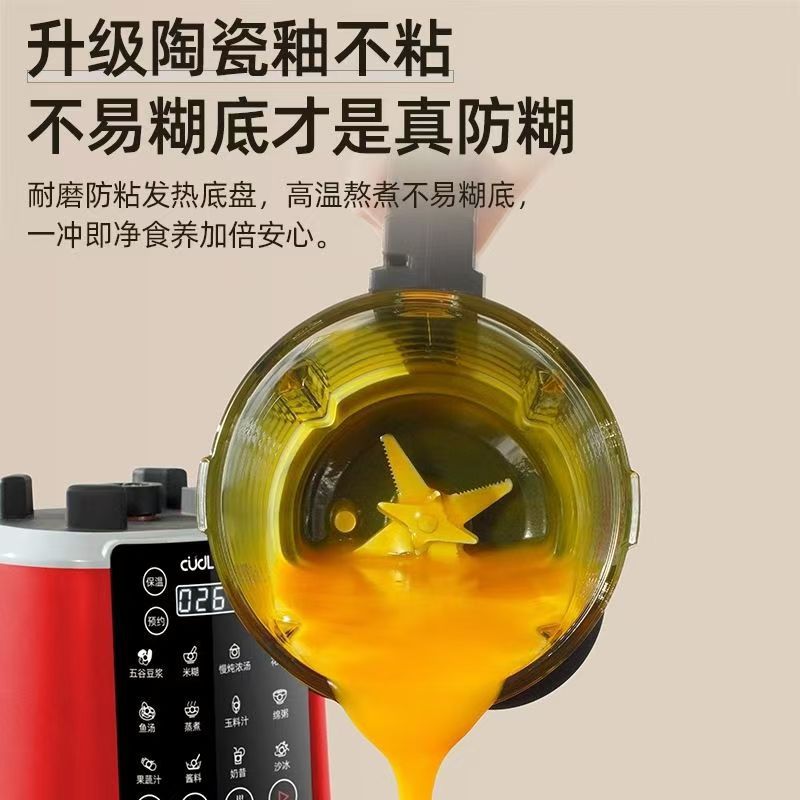 1.75L多功能智能破壁机blender免滤静音豆浆机家用料理机跨境专供