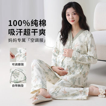 Spring and Autum Pure Cotton Confinement Clothes 7A Antibacterial Maternity Nursing Pajamas for Women Summer with Breast Pads Home Clothes Can Be Worn Outside
