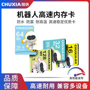 Chuxia Tf Memory Card 64g Robot Memory Card Mobile Phone Flash Camera Surveillance Video Universal 128g Card