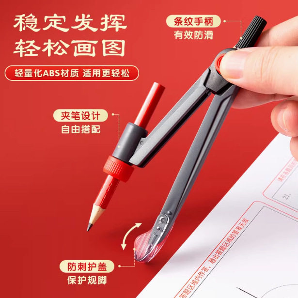 M&G Zero Metal 2B Compass for Engineering Exams, Special for Civil Service Exams, Graduate Exam, College Entrance Exam, International Exam