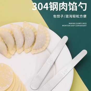 304 Stainless Steel Filling Scoop for Dumplings, Wonton and Dumpling Tool, Filling Mixing Spoon, Filling Scoop